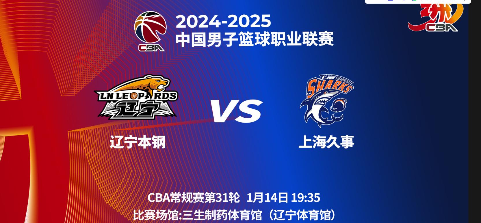 aoa体育体育app-凭借一波上海队，全国篮球锦标赛成功三杀，现场全场沸腾的简单介绍