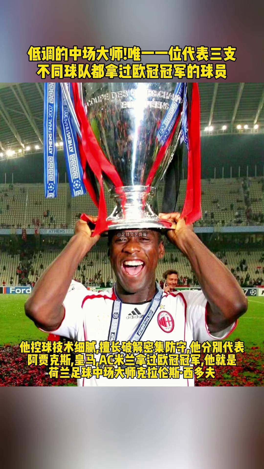 阿贾克斯取得胜利,成功晋级欧冠强 阿贾克斯取得胜利,成功晋级欧冠强