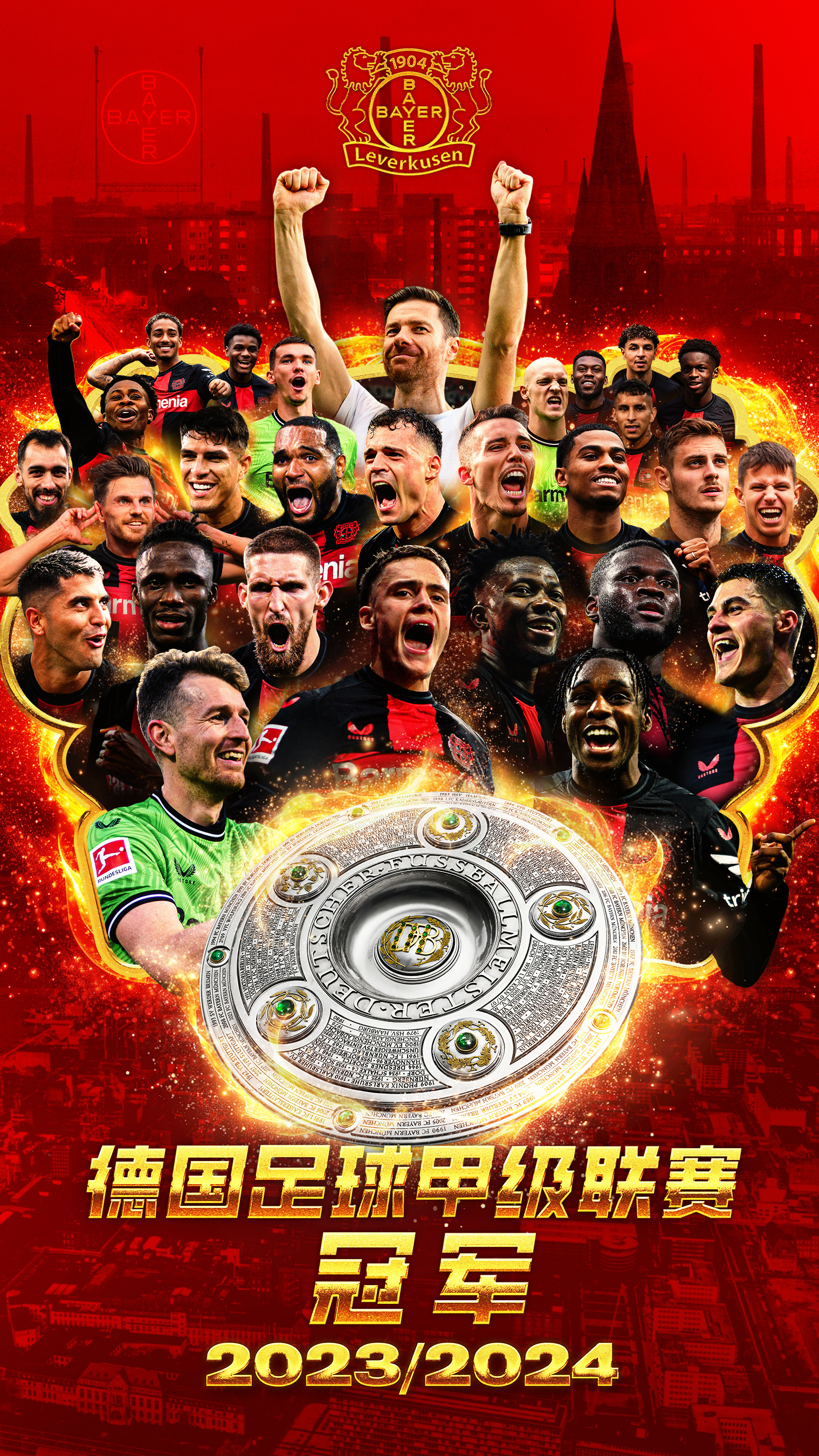 包含领头羊勒沃库森战胜强敌,继续称霸德甲的词条 包含领头羊勒沃库森战胜强敌,继续称霸德甲的词条