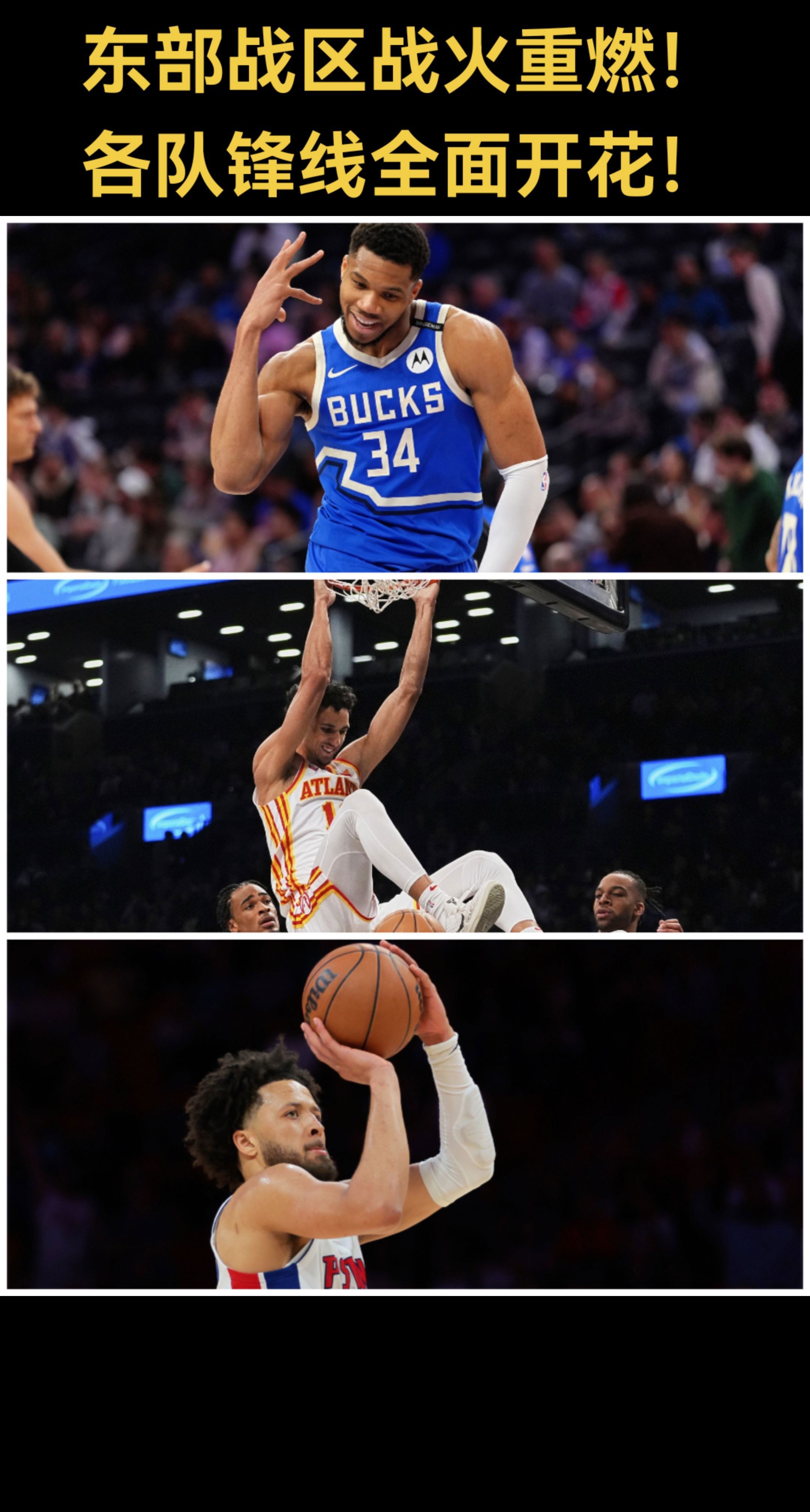 鹈鹕胜马刺，英格拉姆罚球绝杀完成逆转