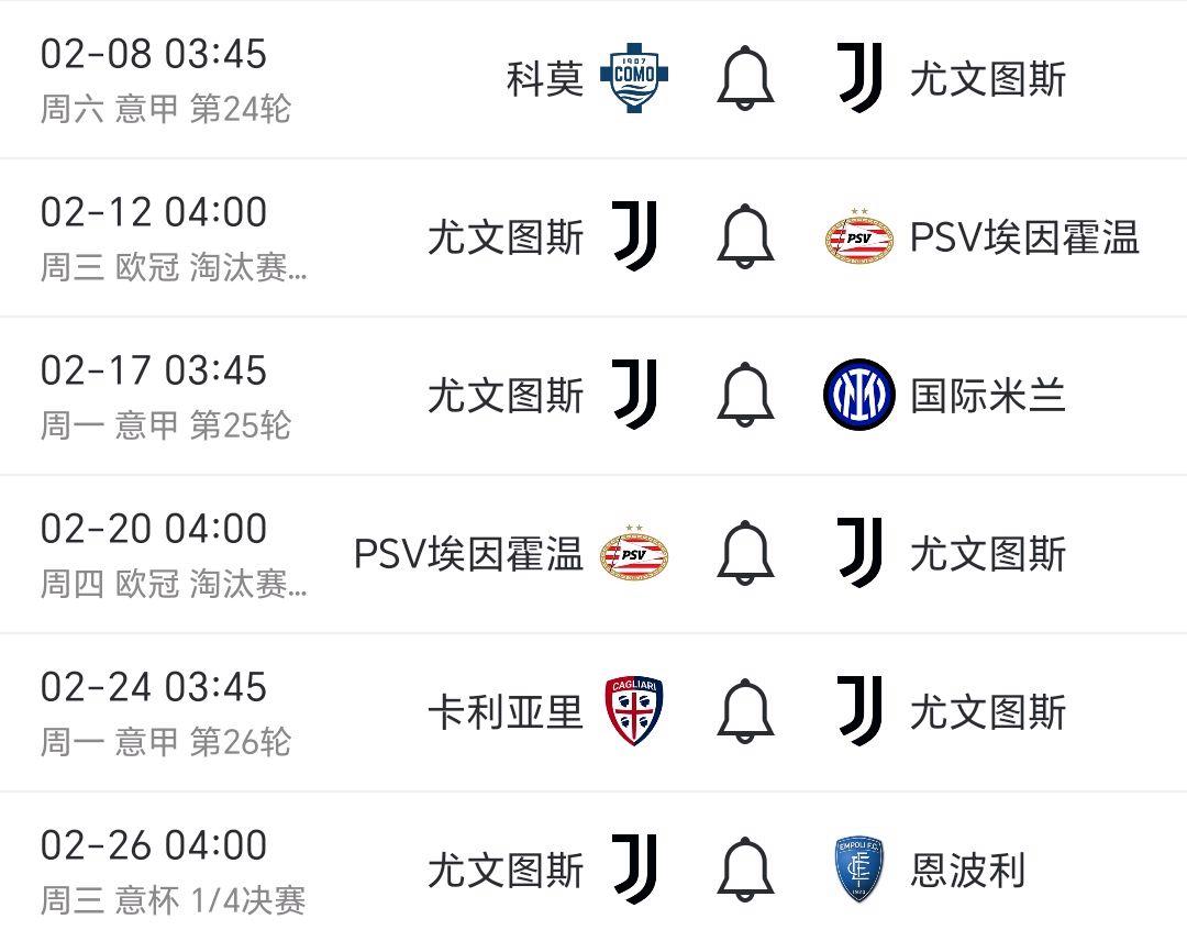 aoa体育体育网页版入口-布鲁日客场战平尤文图斯，小组赛积分第四