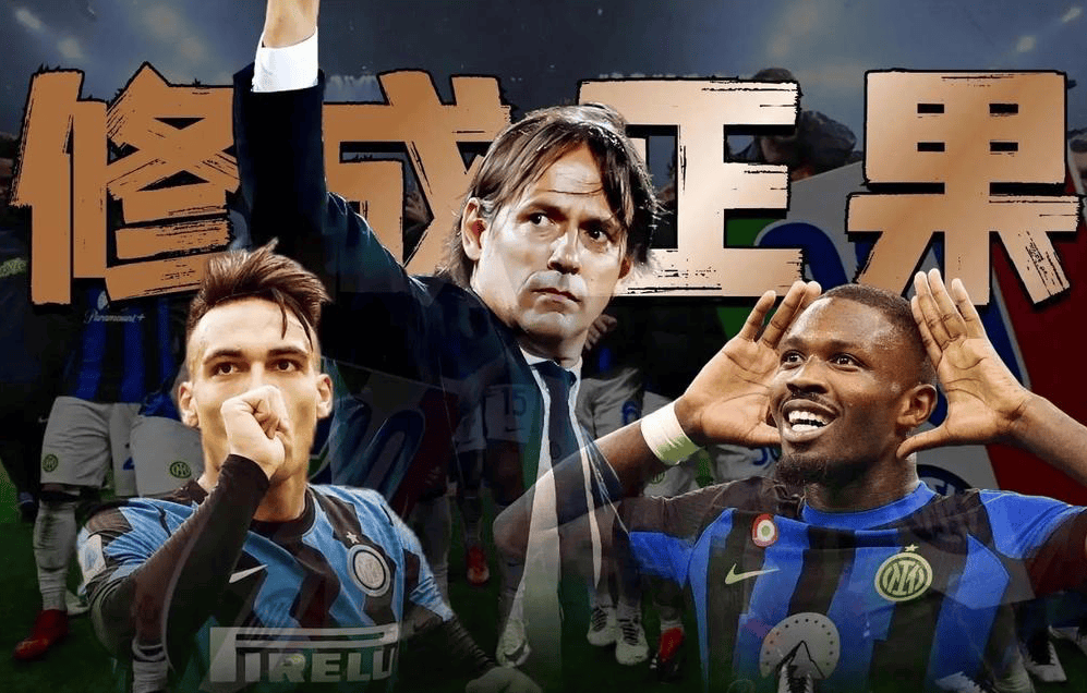 aoa体育体育入口-关于国米变阵调整阵容，新赛季或成黑马崛起的信息