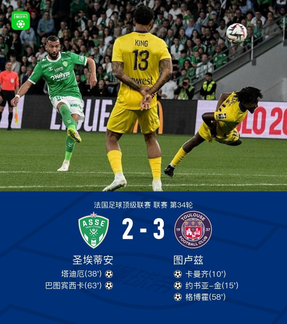 aoa体育体育中国官网-圣埃蒂安客场取得大胜，重返联赛前六的简单介绍