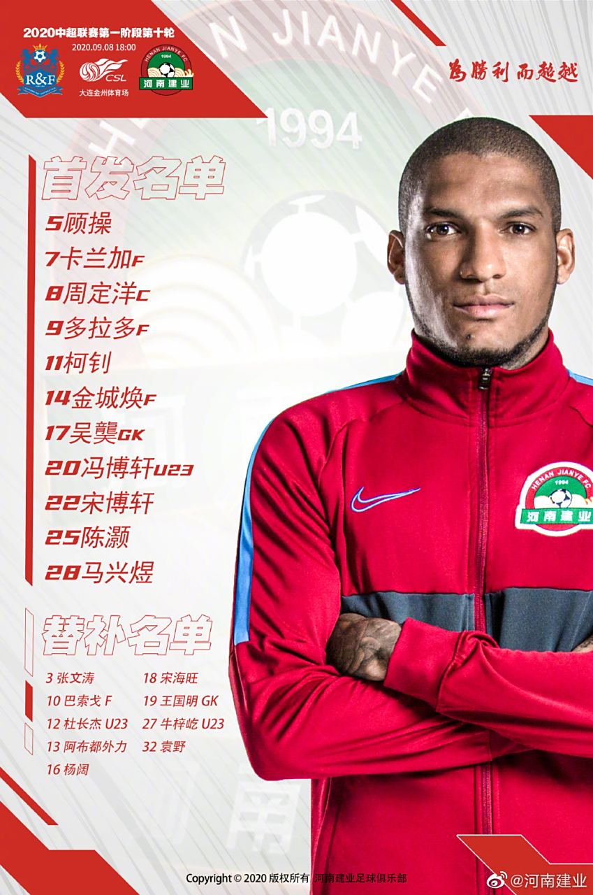 aoa体育体育app-广州富力挑战河南建业，谁将笑到最后？的简单介绍