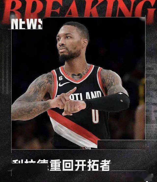 开拓者队力克老鹰，利拉德33分成全队最高的简单介绍